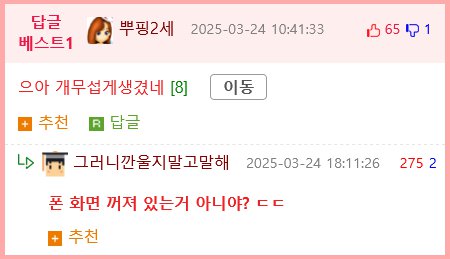 하천에서 족대질하다가 우연히 발견한 칠성장어21