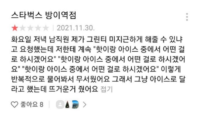 고장난 커피숍 직원1