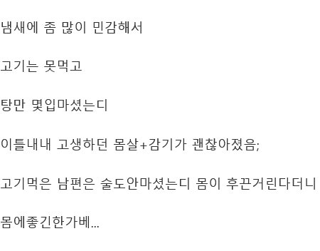 흑염소가 몸에 좋긴한가봐1