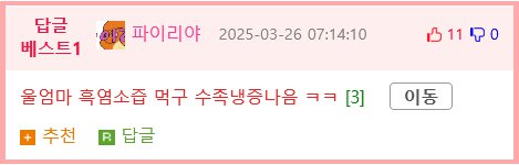 흑염소가 몸에 좋긴한가봐2