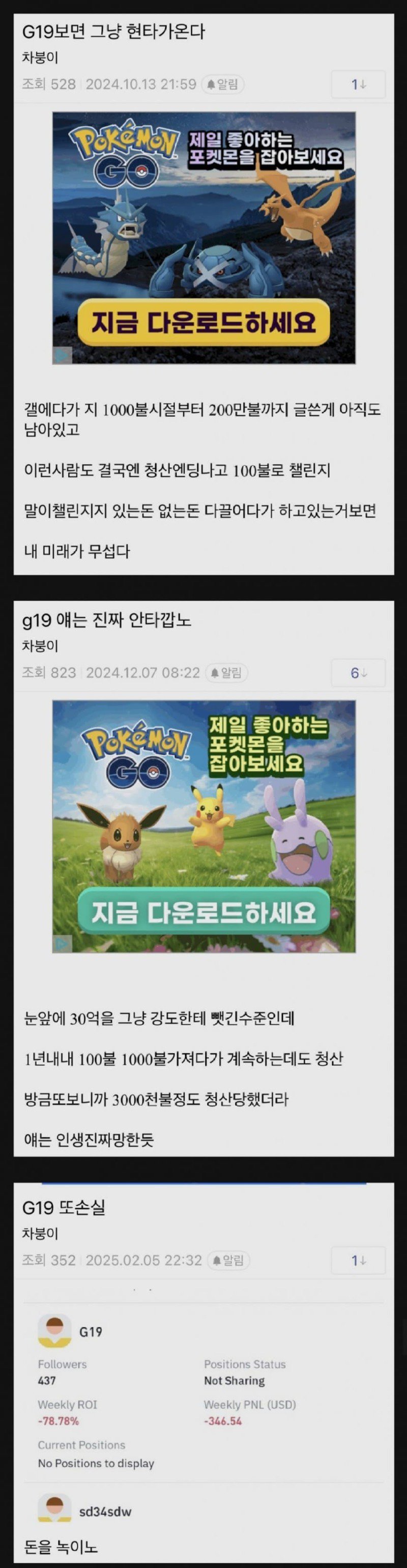 코인선물 대박나서 300불로 50억 번 사람5