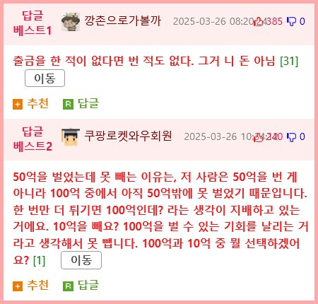 코인선물 대박나서 300불로 50억 번 사람7