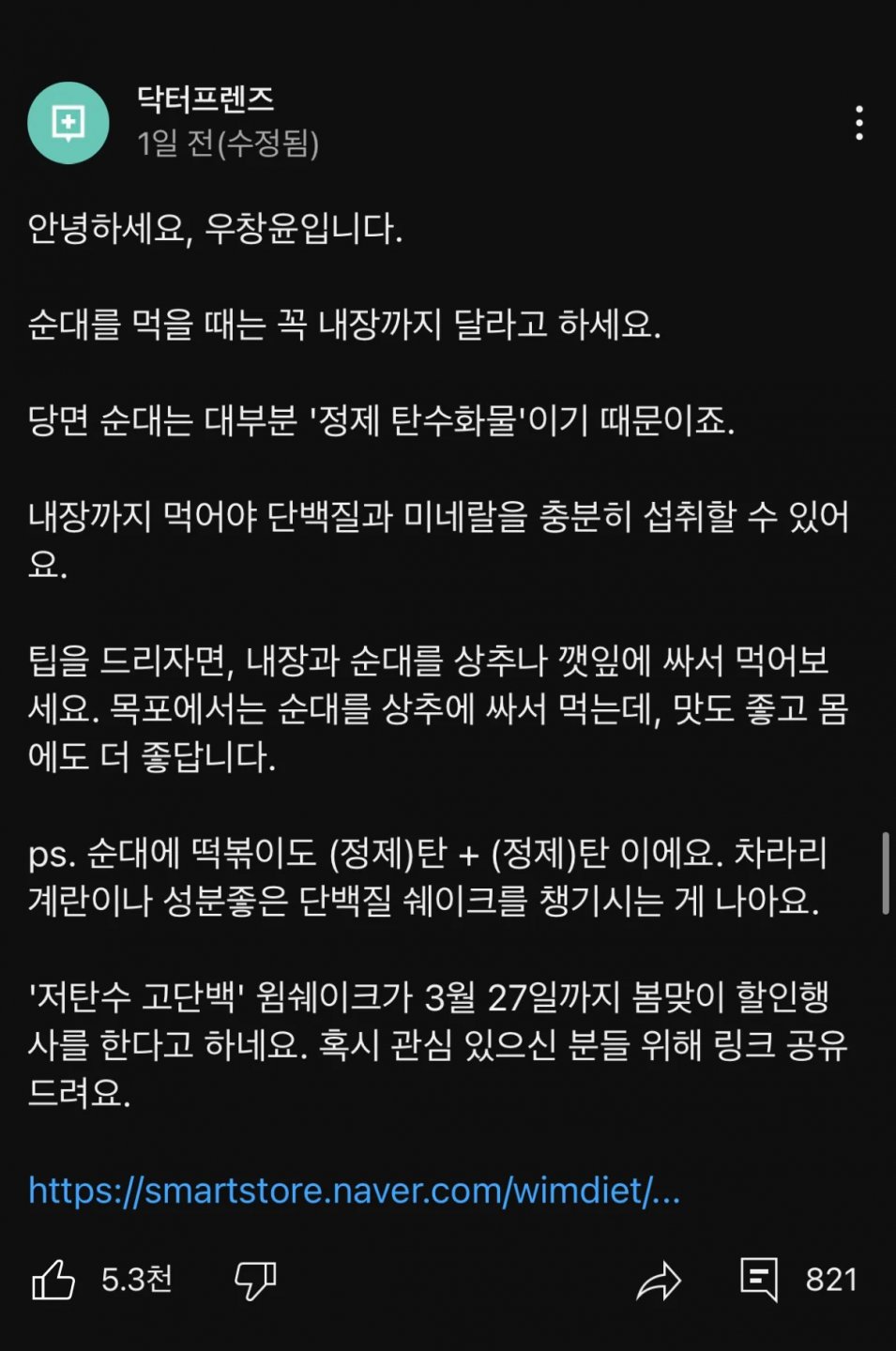 순대는 내장과 함께 드세요1