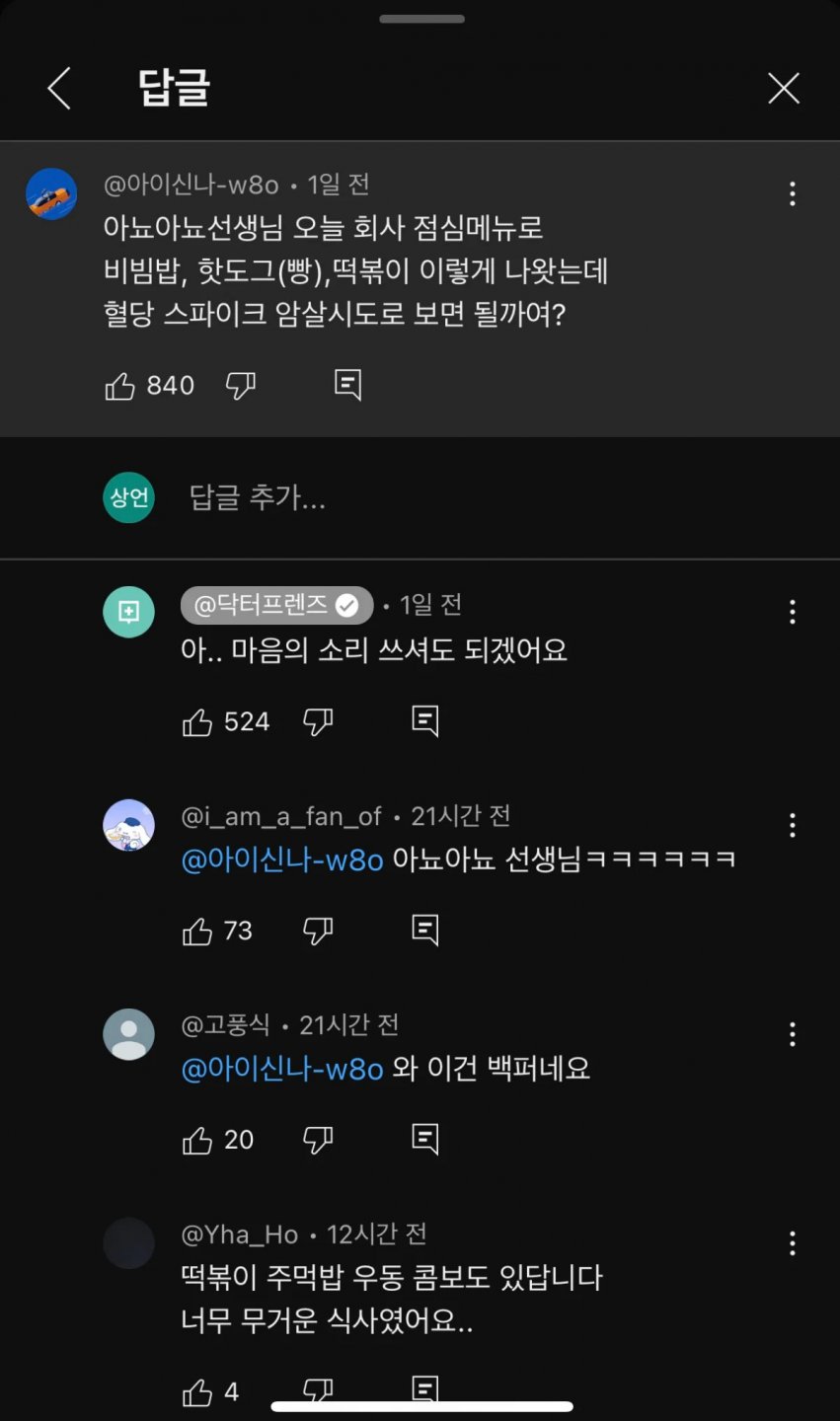 순대는 내장과 함께 드세요3