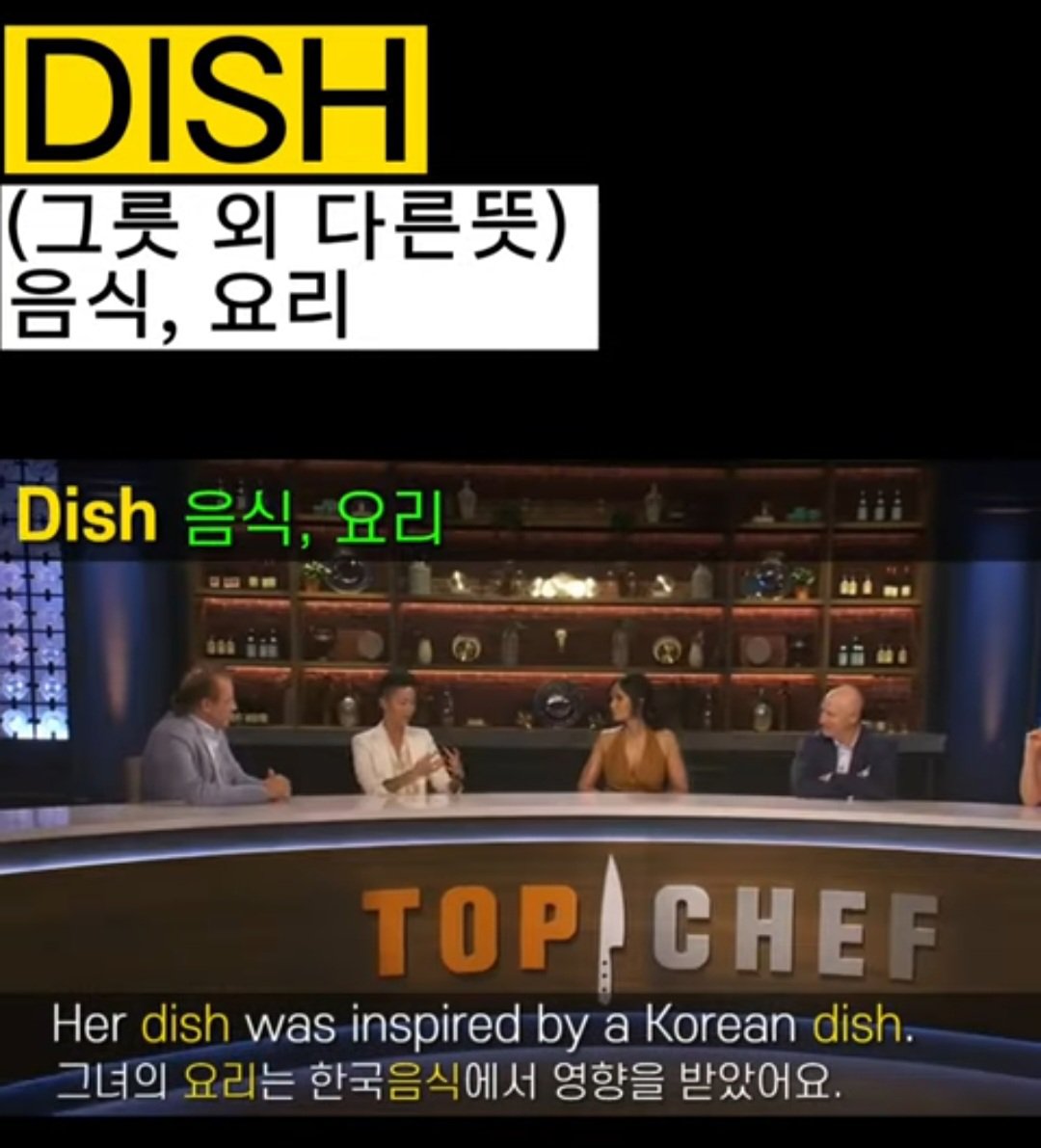 영어 유머 - dish2