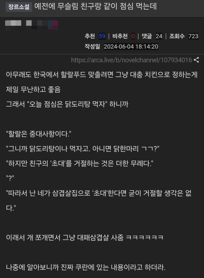 무슬림이 돼지고기 먹는 법.jpg1
