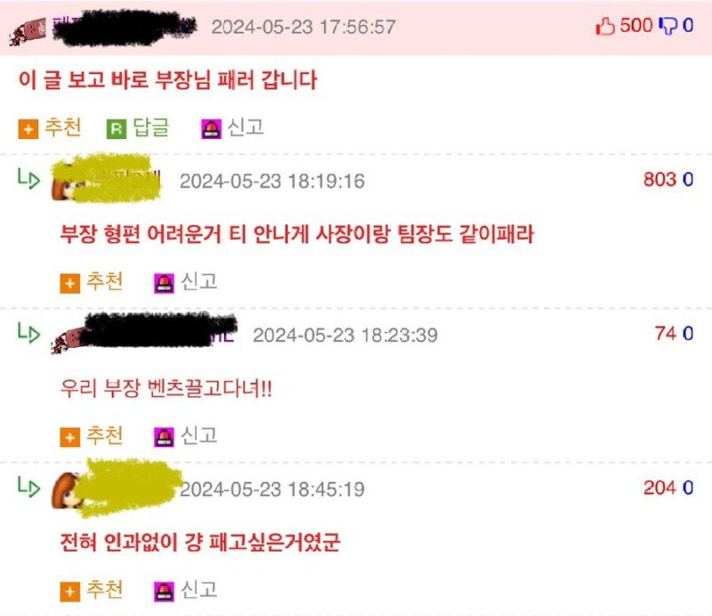 돈이 없어 급식비를 안낸 학생을 때린 선생.jpg2