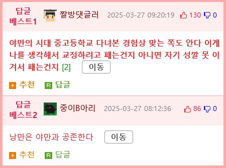돈이 없어 급식비를 안낸 학생을 때린 선생.jpg3
