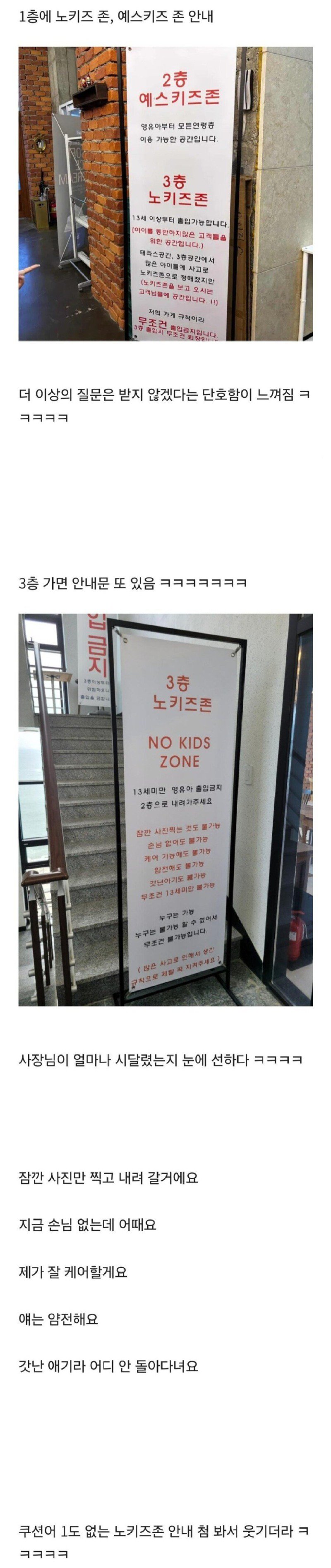어느 속초 베이커리 카페 노키즈존 안내문1