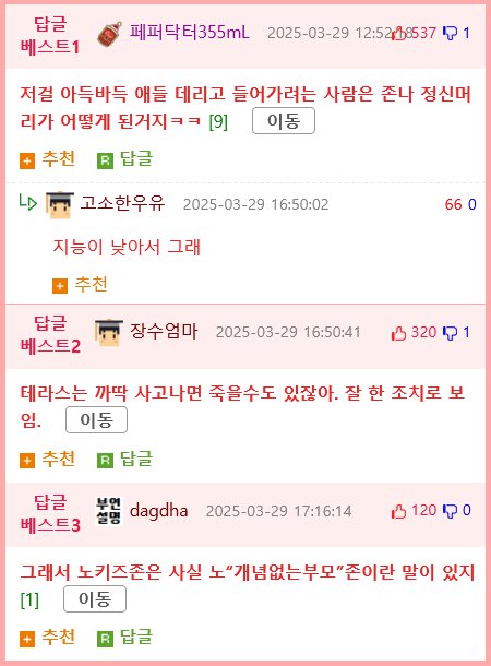 어느 속초 베이커리 카페 노키즈존 안내문2