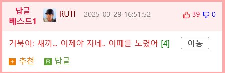 거북아 밥 먹니?2