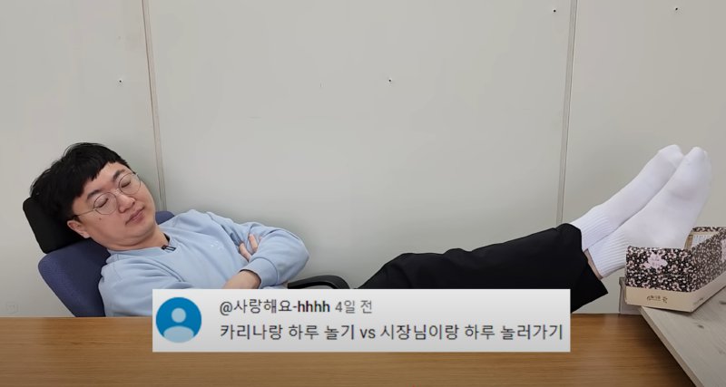 빛의속도로 대답하는 충주맨1