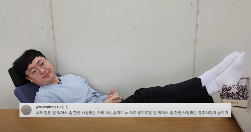 빛의속도로 대답하는 충주맨6