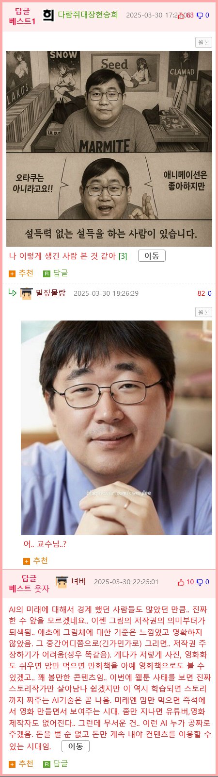 GPT로 실사화시킨 밈 모음집....zip22