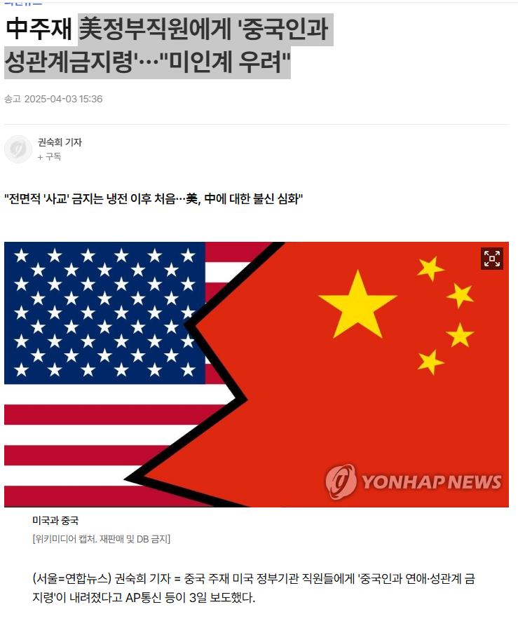 도람뿌, 중국인과 섹스 금지령 jpg ㄹㅇㅋㅋ1