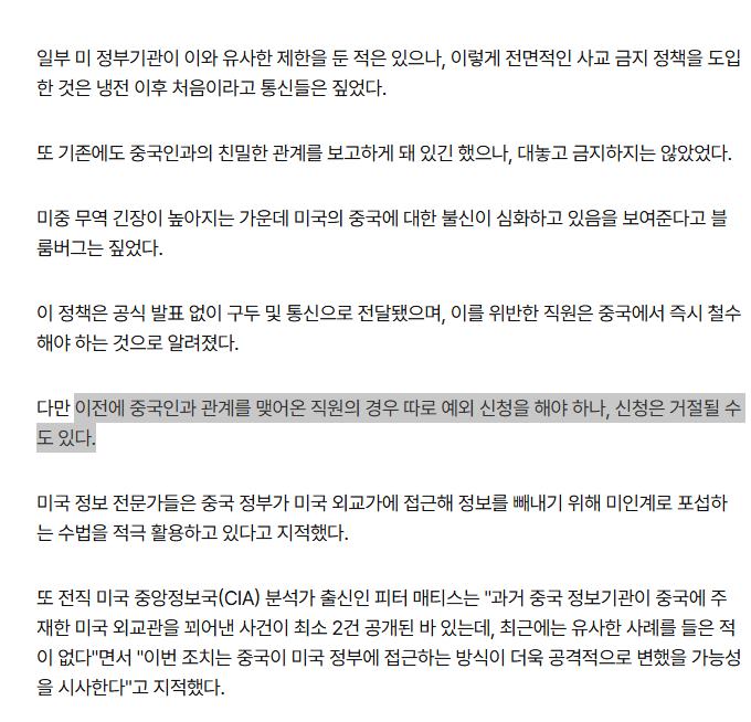 도람뿌, 중국인과 섹스 금지령 jpg ㄹㅇㅋㅋ2