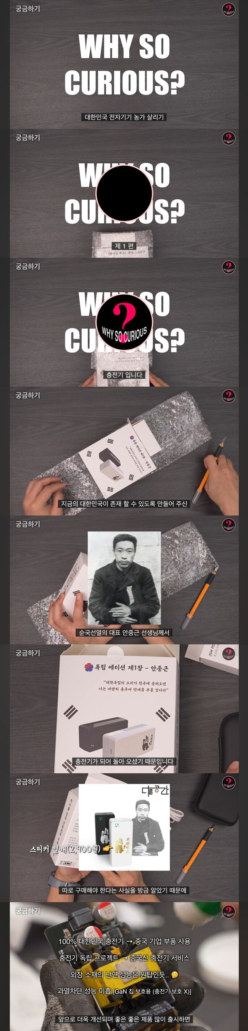 최신 보조배터리 리뷰하는 유튜버 feat 애국1