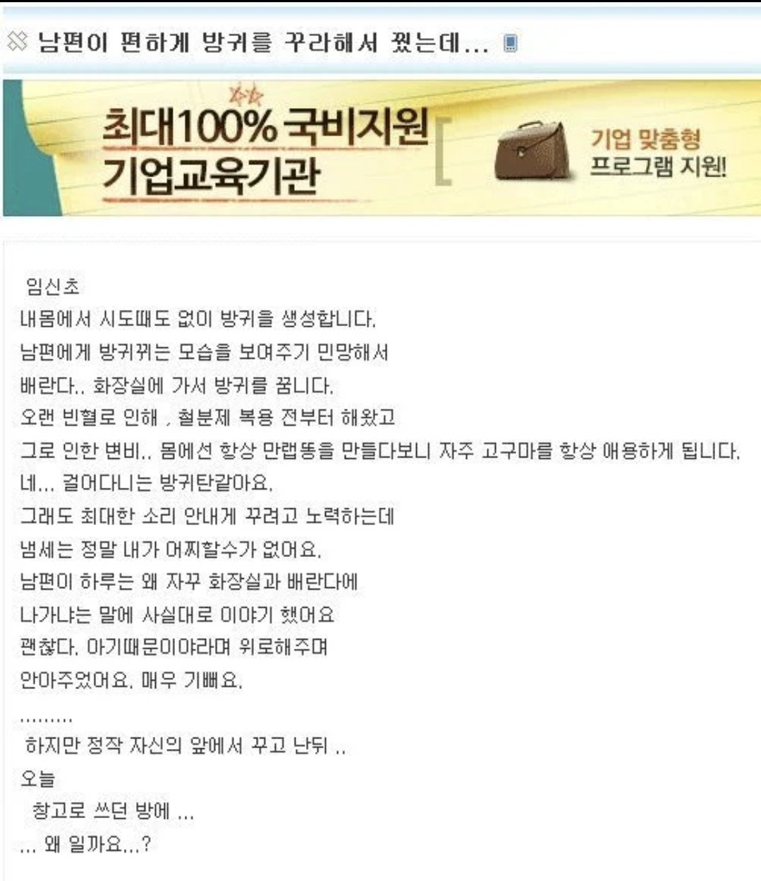 남편이 편하게 방귀를 꾸라해서 꿨는데...1