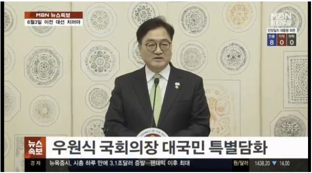 우원식 입장 발표 jpg ㄷㄷㄷ1