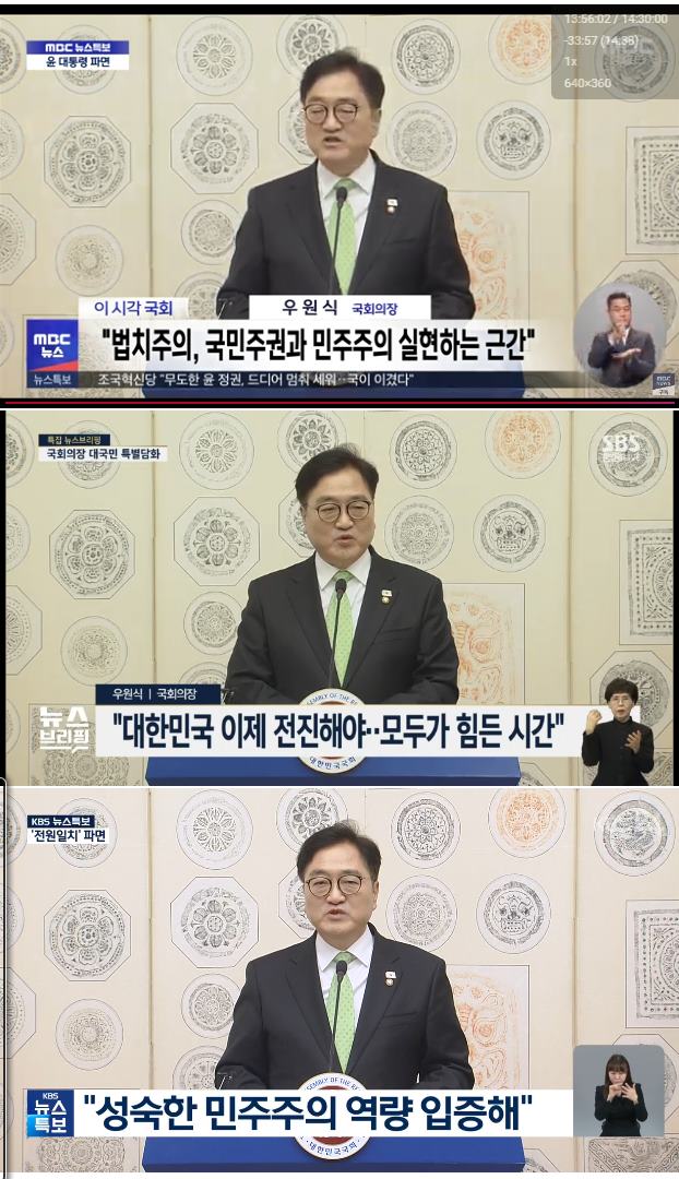 우원식 입장 발표 jpg ㄷㄷㄷ14