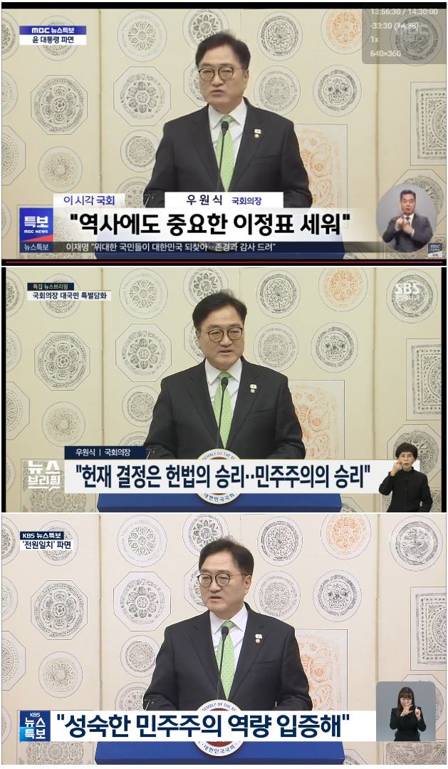 우원식 입장 발표 jpg ㄷㄷㄷ15