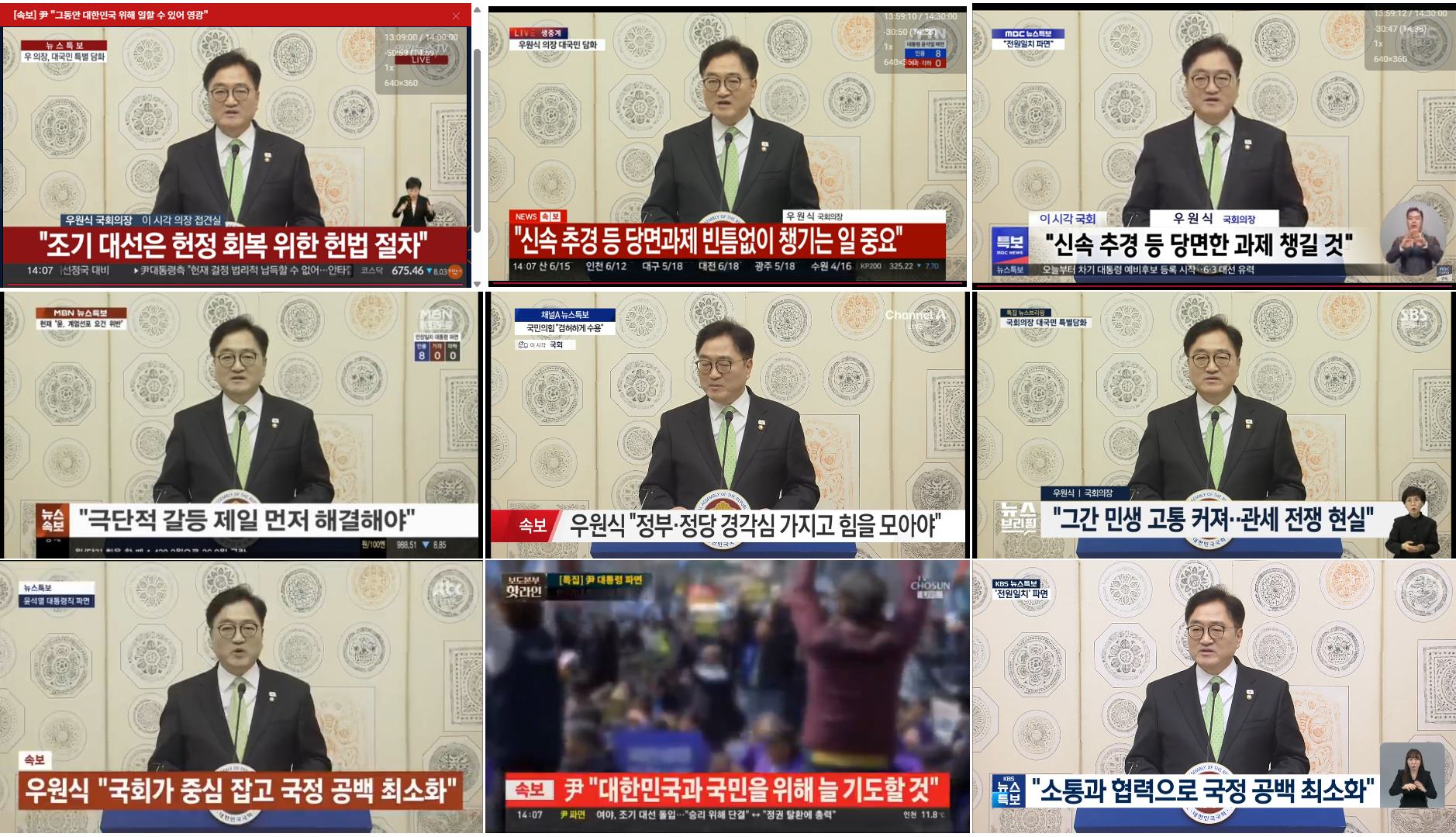우원식 입장 발표 jpg ㄷㄷㄷ16