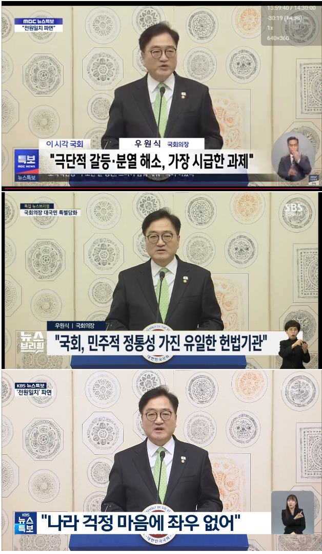 우원식 입장 발표 jpg ㄷㄷㄷ17
