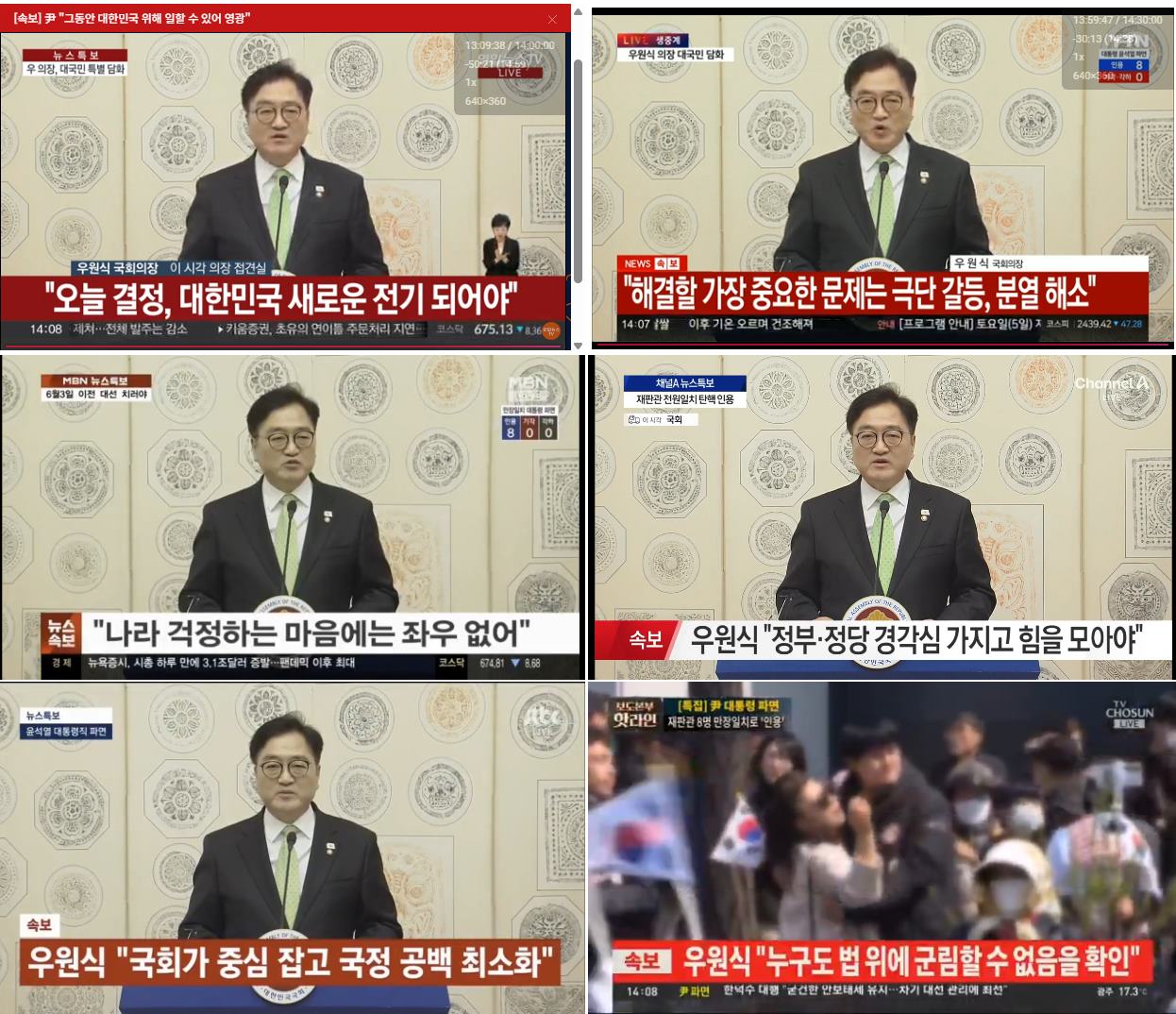 우원식 입장 발표 jpg ㄷㄷㄷ18