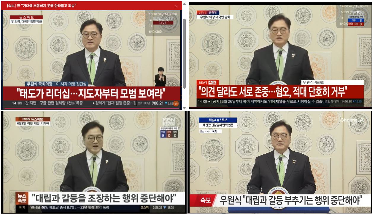 우원식 입장 발표 jpg ㄷㄷㄷ20