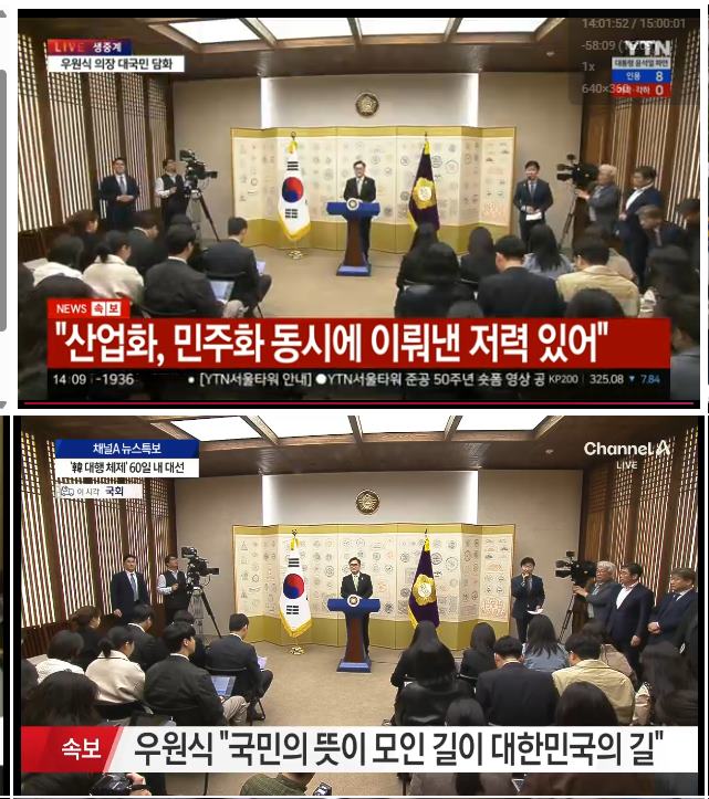 우원식 입장 발표 jpg ㄷㄷㄷ21