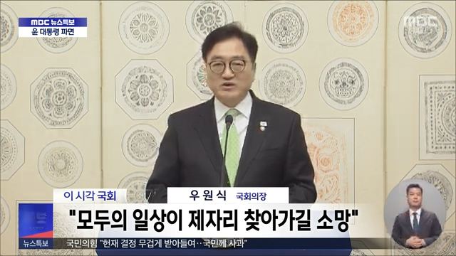 우원식 입장 발표 jpg ㄷㄷㄷ8