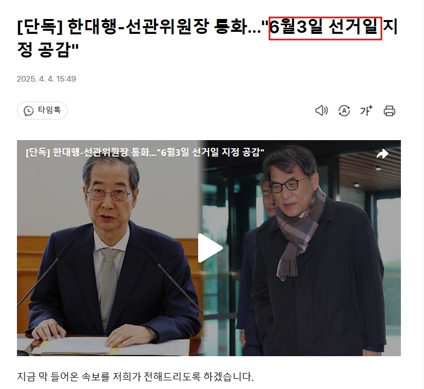 6월3일 조기대선!!1