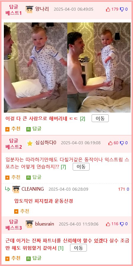 현재 레딧에서 완전 핫한 영상2