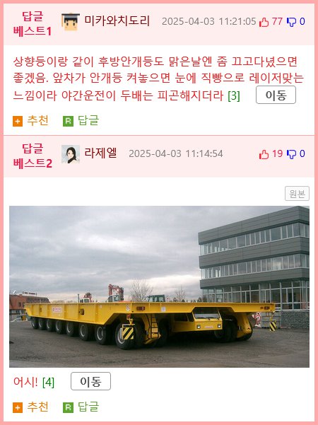상향등 켜고 다니는 차 때문에 빡친 트럭기사의 대처법4