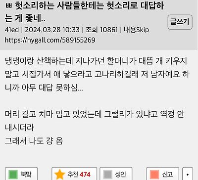 헛소리는 더 헛소리로 받아친다1