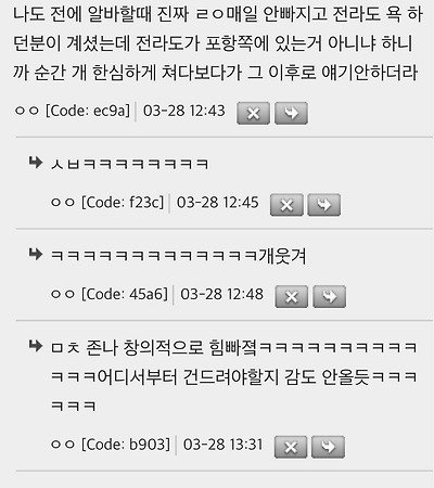 헛소리는 더 헛소리로 받아친다2