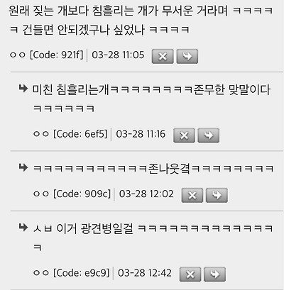 헛소리는 더 헛소리로 받아친다3