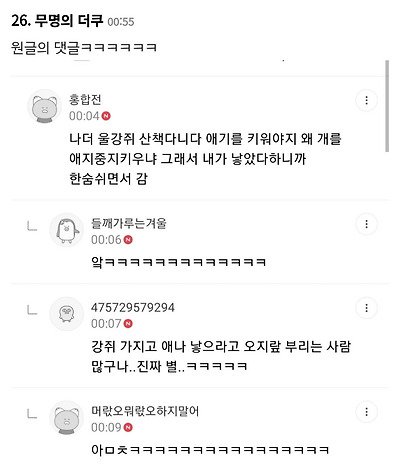 헛소리는 더 헛소리로 받아친다4