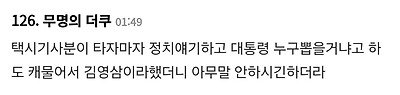 헛소리는 더 헛소리로 받아친다5