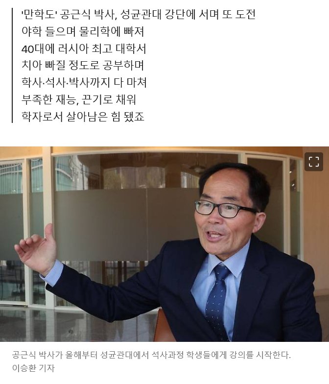 수박 키우던 고졸 농부, 양자역학 가르친다2
