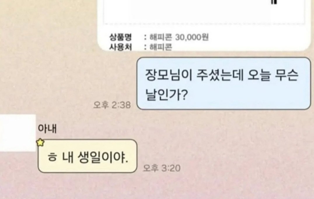남편의 유언이 카톡에 남은 이유1