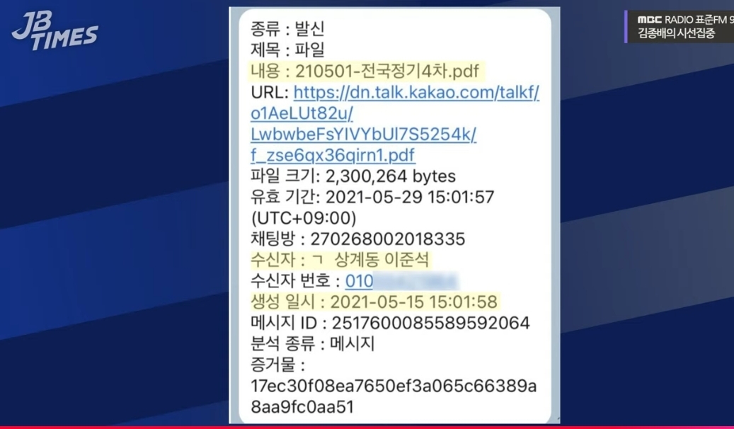 이준석 구라친 거 걸림2