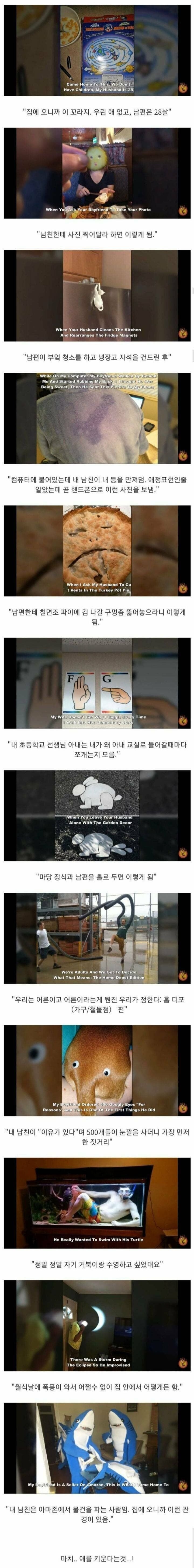 남자와 같이 산다는 건1