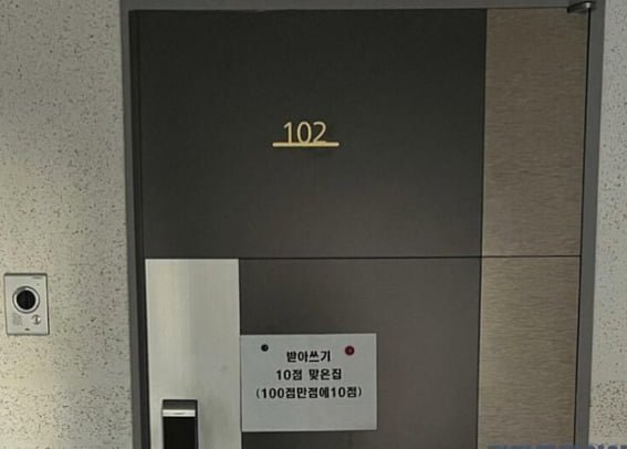 10점 짜리 집1