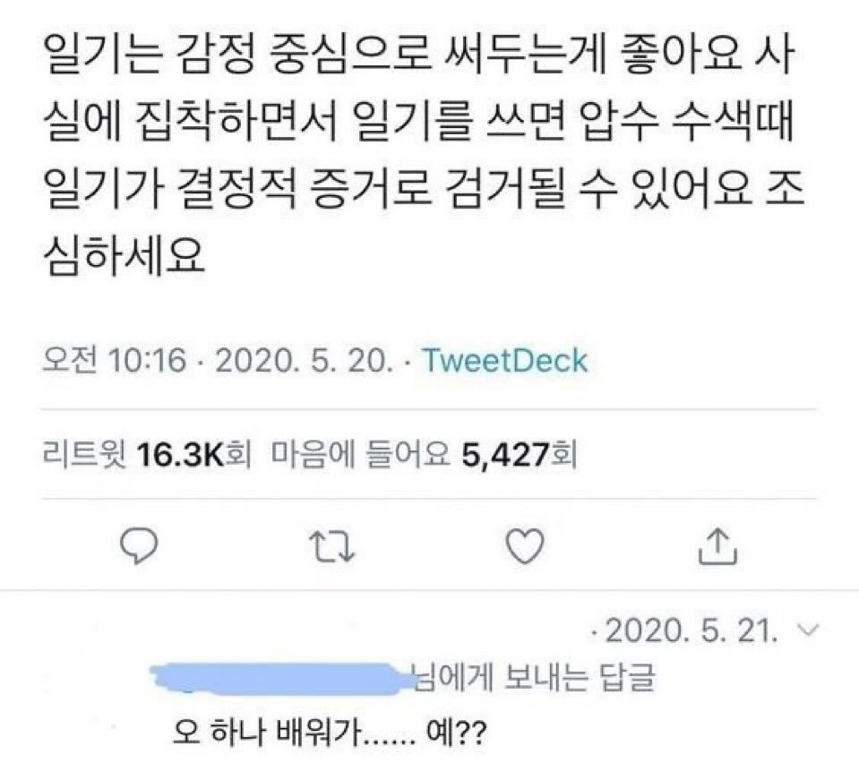 일기 쓸 때 꿀팁1