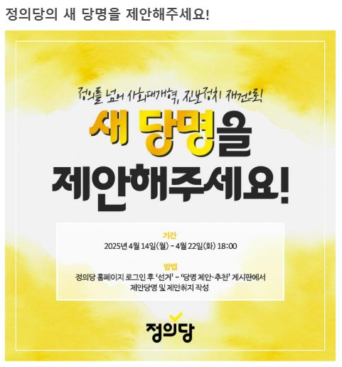 정의당의 새 당명을 제안해주세요1