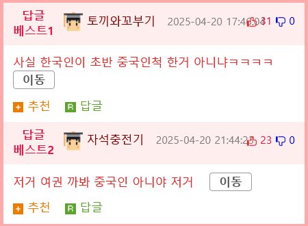 중국산 한국식 영어 발음2