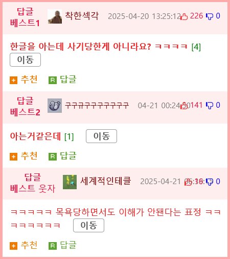 한글을 몰라서 사기당한 피해자3