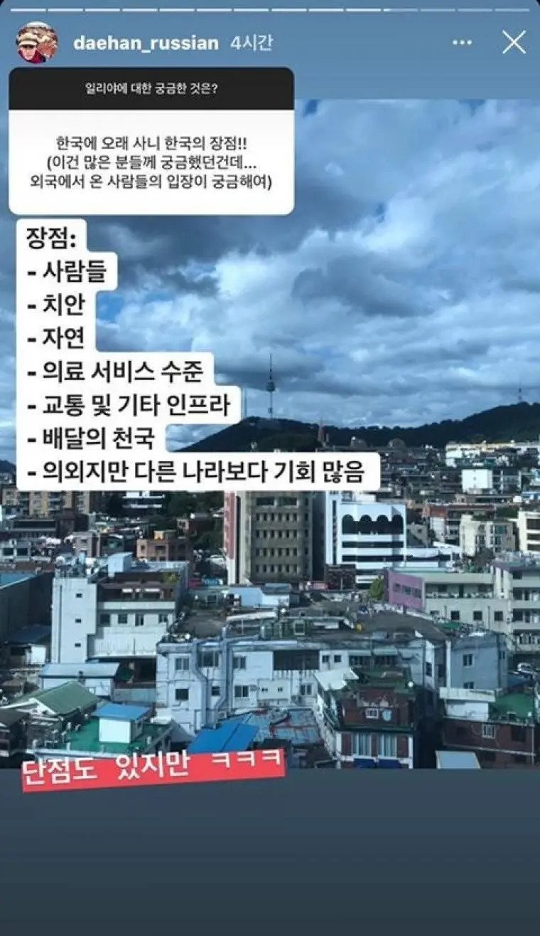 귀화 외국인이 말하는 한국의 장단점2