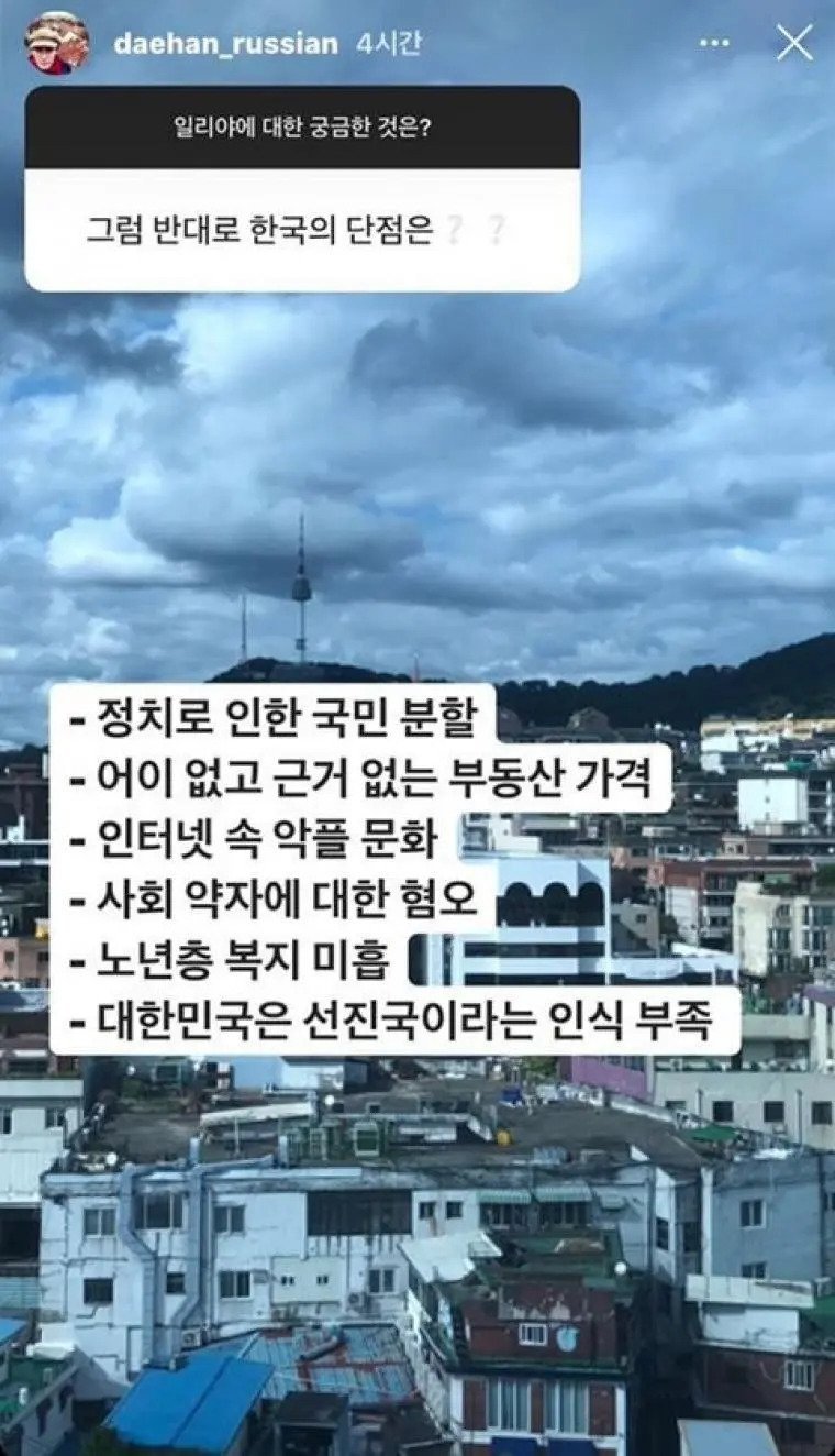 귀화 외국인이 말하는 한국의 장단점3